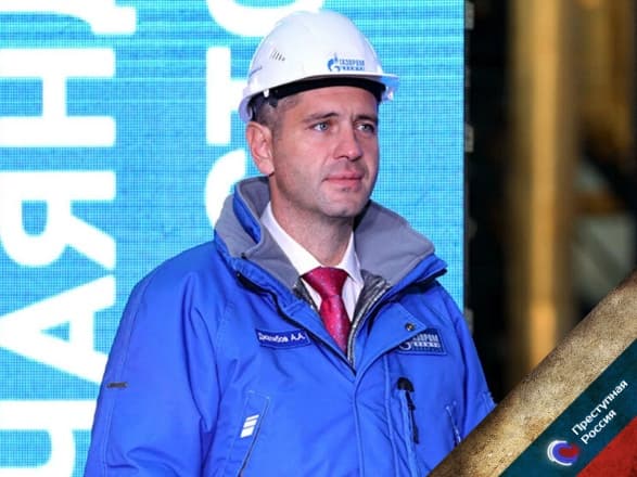 Взятки в «Газпром нефти»