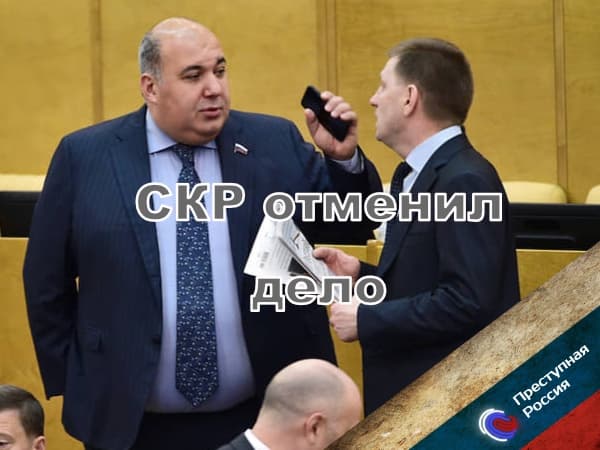 Следственный комитет отменил дело